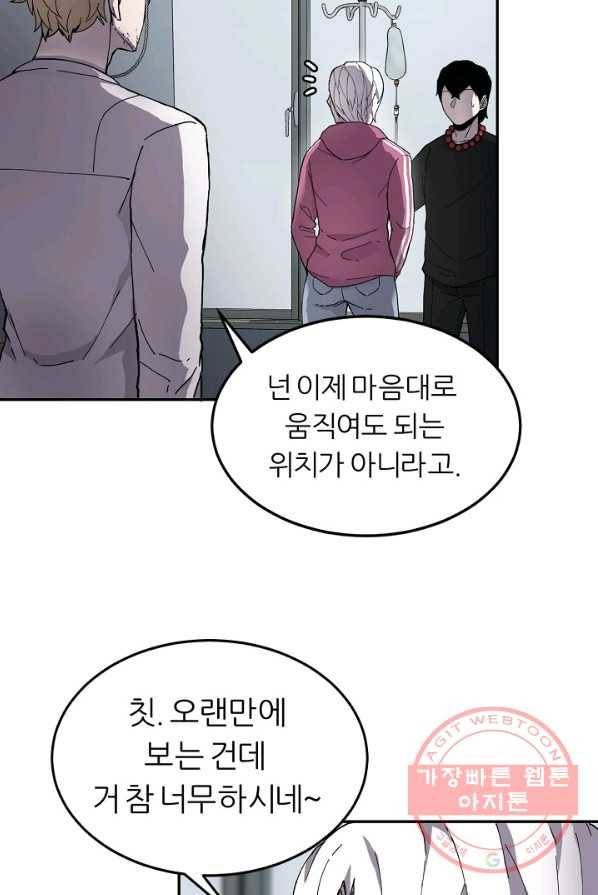 샤먼 5화 33