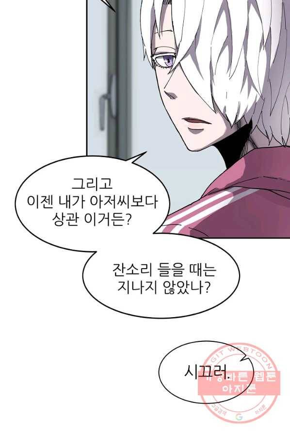샤먼 5화 34