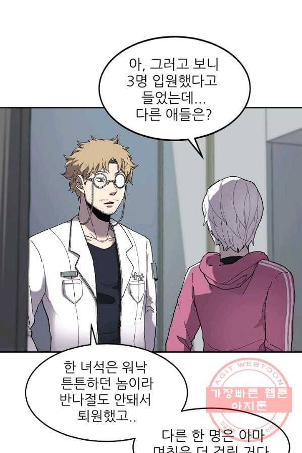 샤먼 5화 35