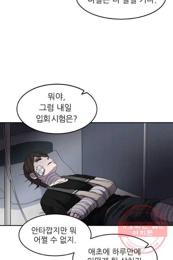 샤먼 5화 36
