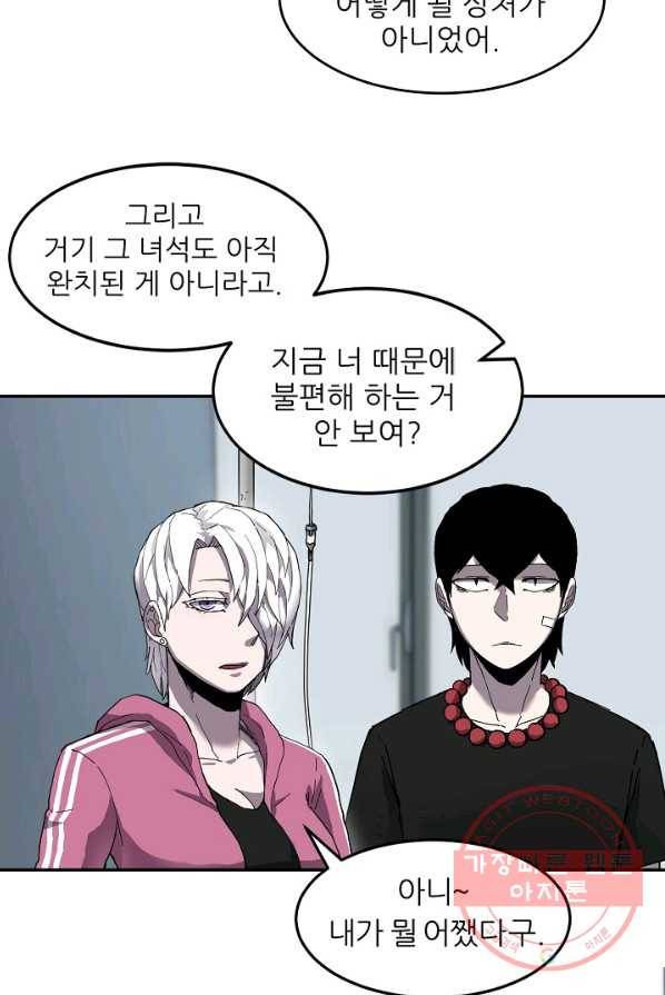 샤먼 5화 37