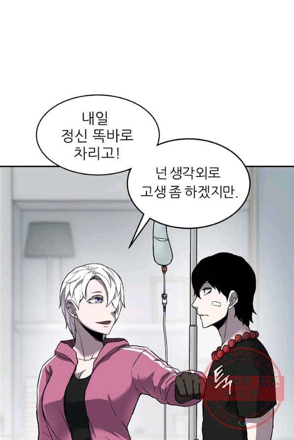 샤먼 5화 39