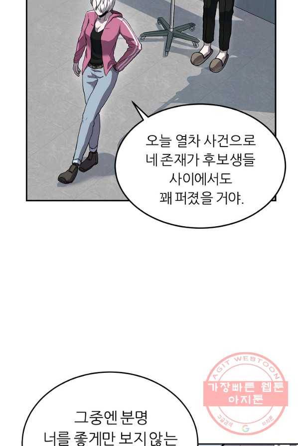 샤먼 5화 41