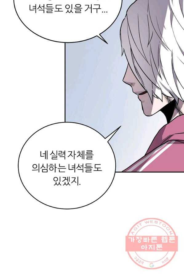 샤먼 5화 42