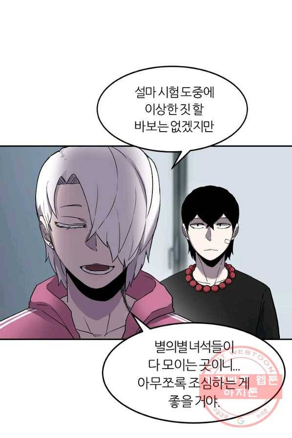 샤먼 5화 43