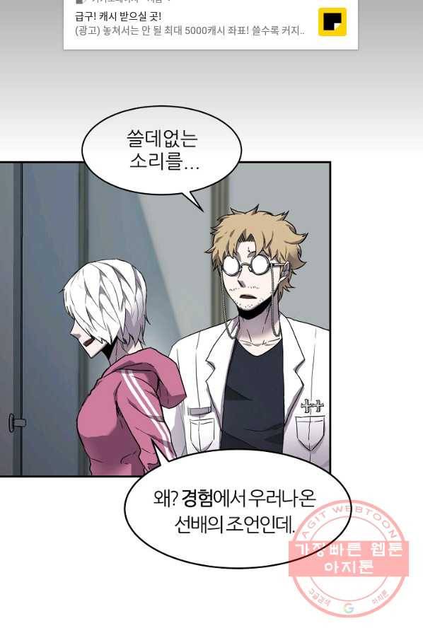 샤먼 5화 44