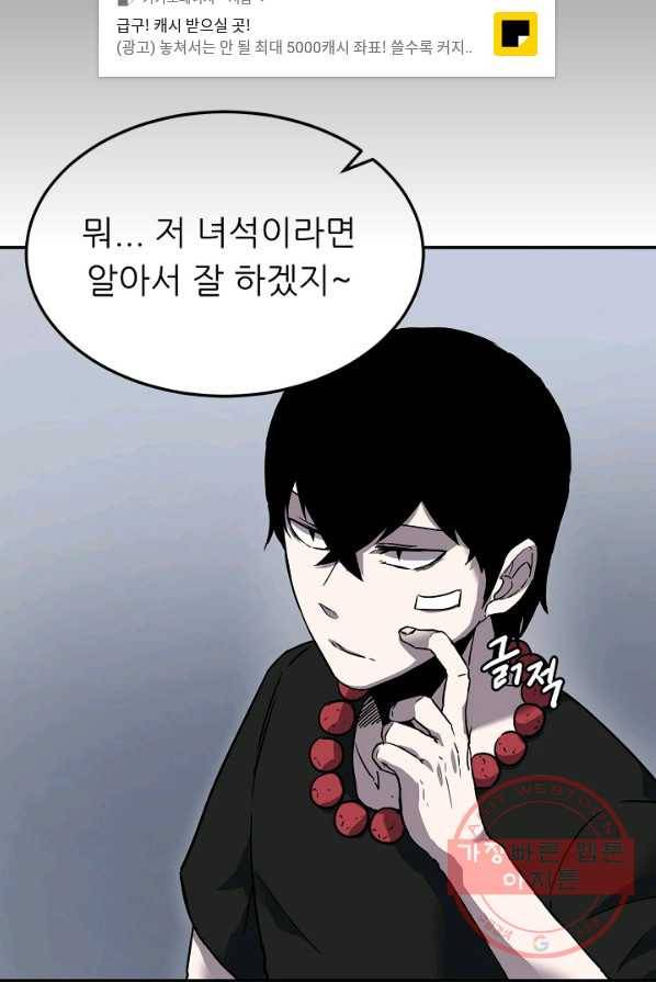 샤먼 5화 45