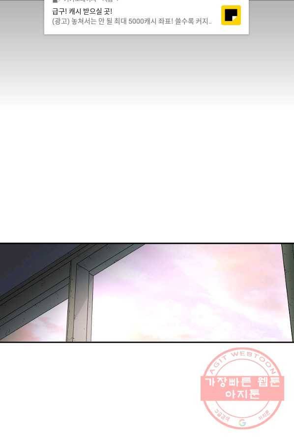 샤먼 5화 46