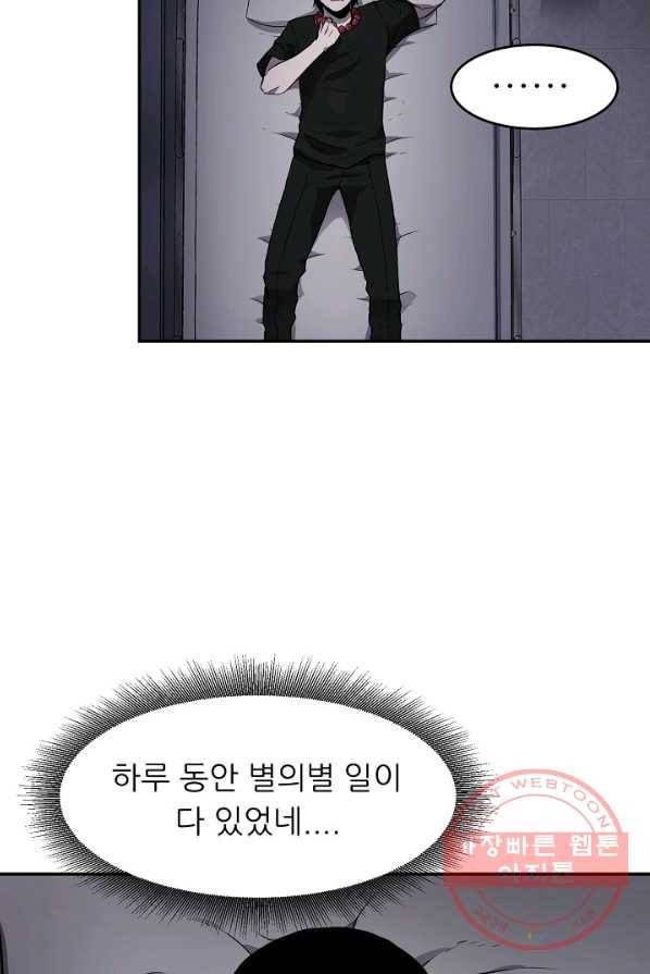 샤먼 5화 48