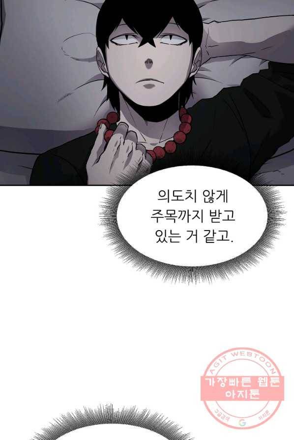 샤먼 5화 49