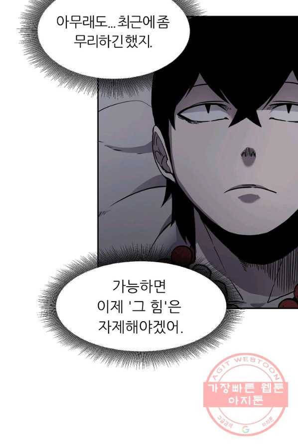 샤먼 5화 50