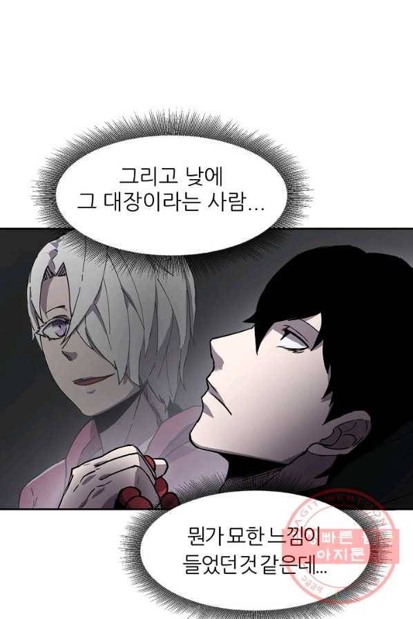 샤먼 5화 51