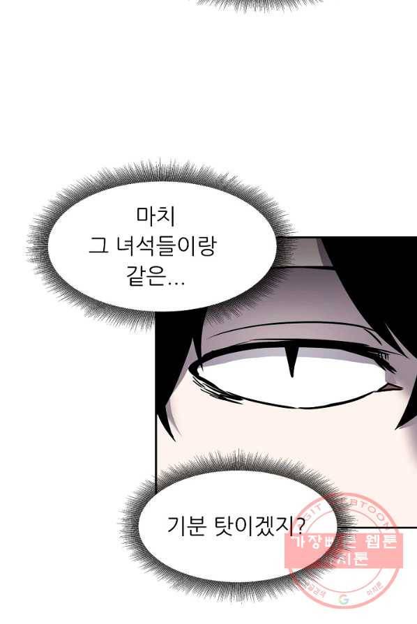샤먼 5화 52