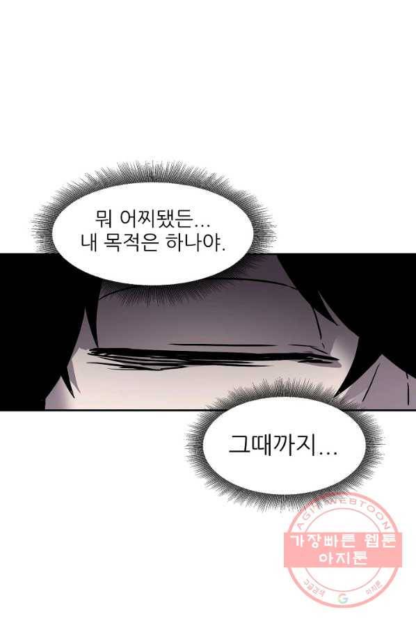 샤먼 5화 53