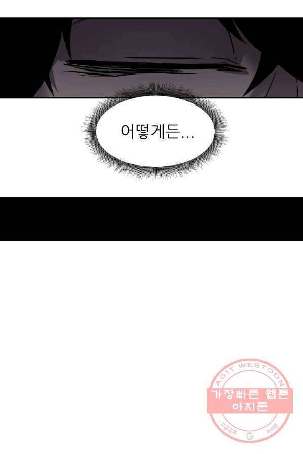 샤먼 5화 54