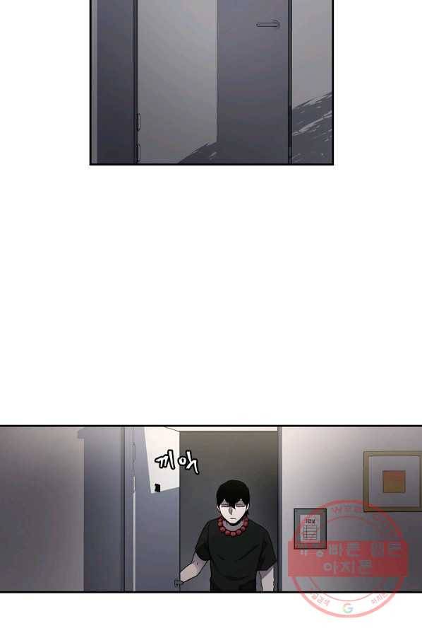 샤먼 5화 56