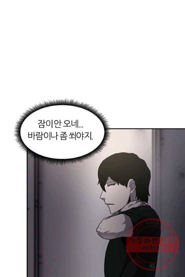 샤먼 5화 57