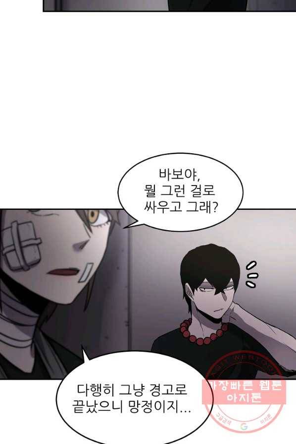 샤먼 5화 58