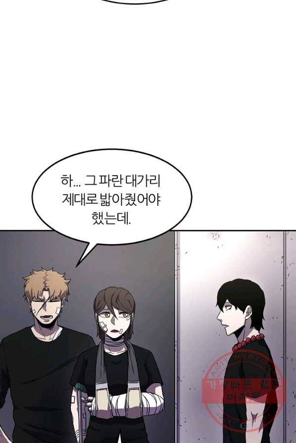 샤먼 5화 59