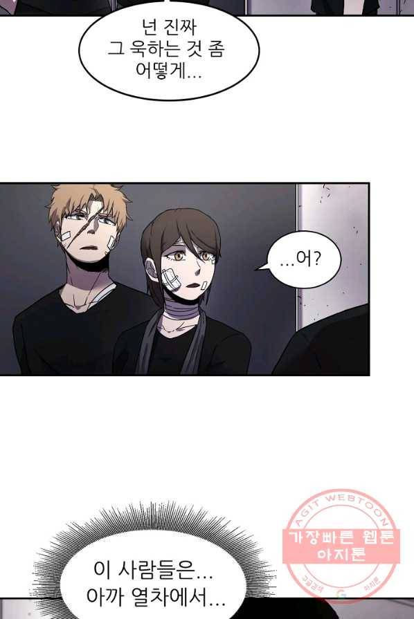 샤먼 5화 60
