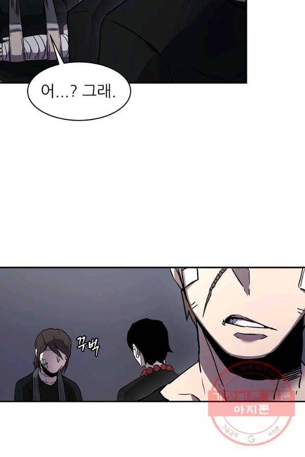 샤먼 5화 63