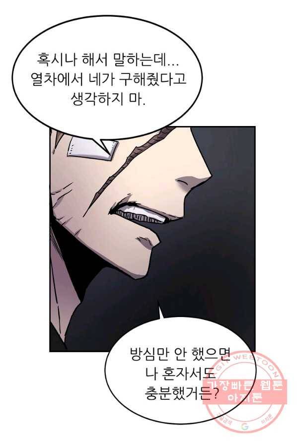 샤먼 5화 65