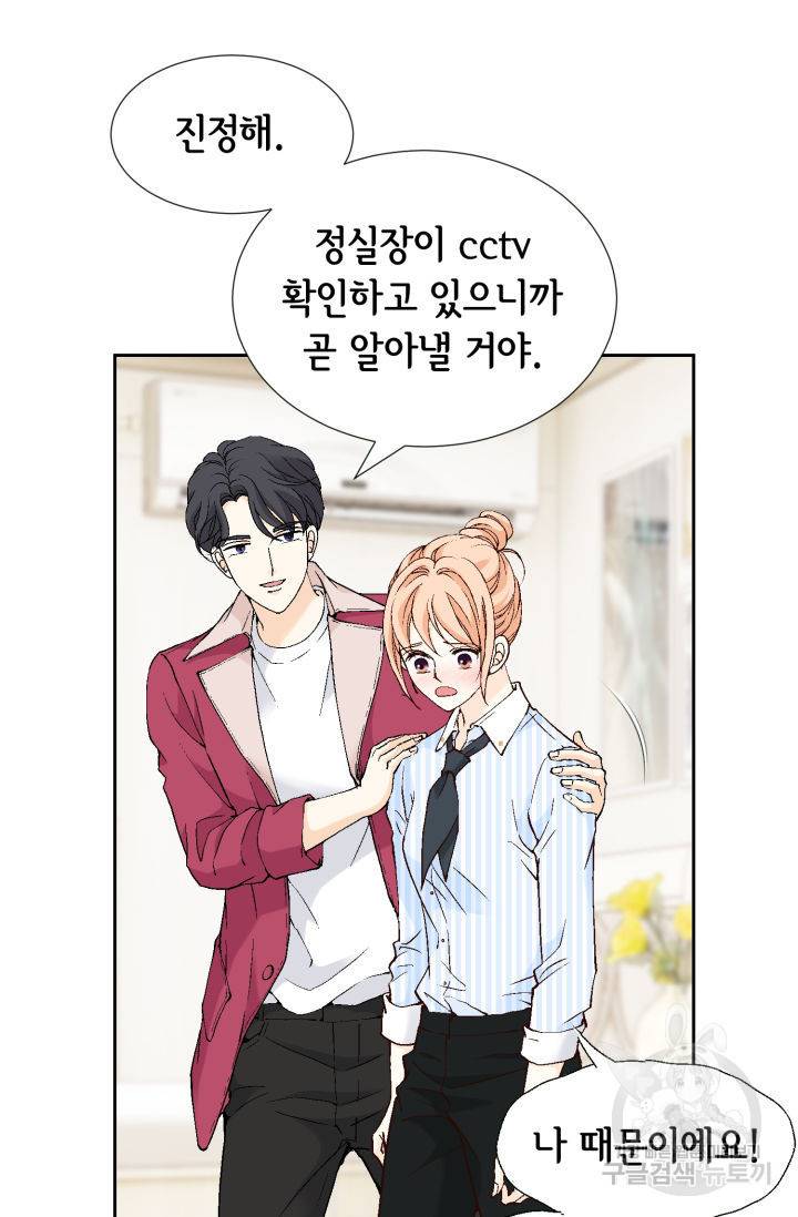 이 봄을 갖고 싶다 63화 이 봄을 갖고 싶다 6