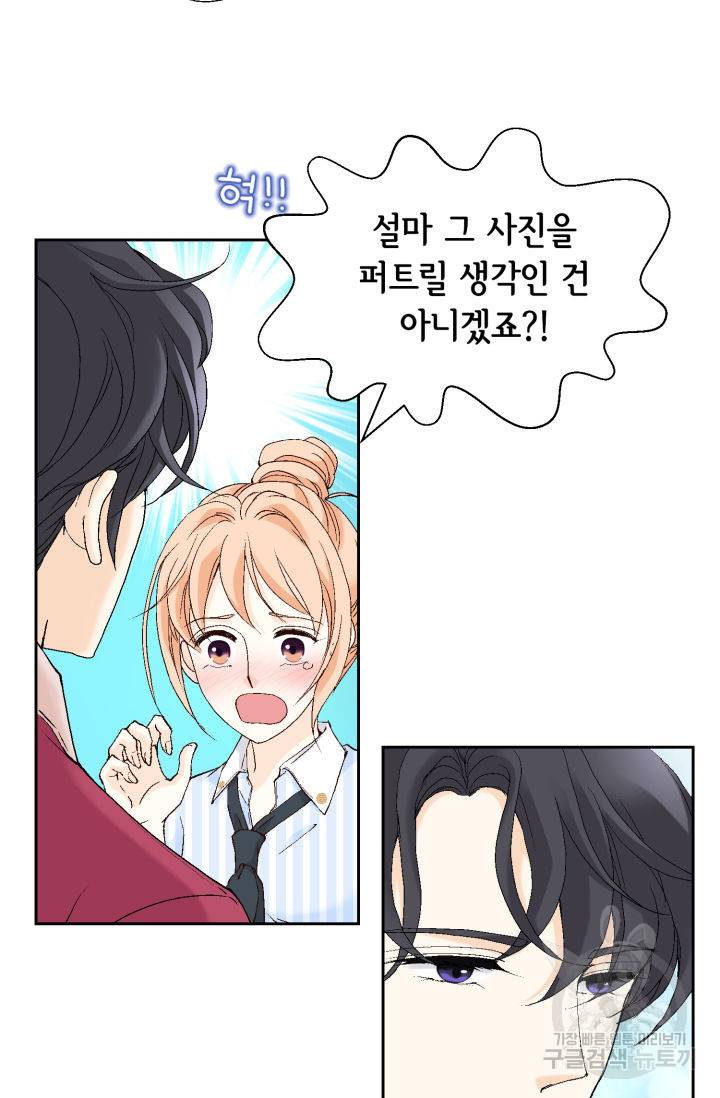이 봄을 갖고 싶다 63화 이 봄을 갖고 싶다 9
