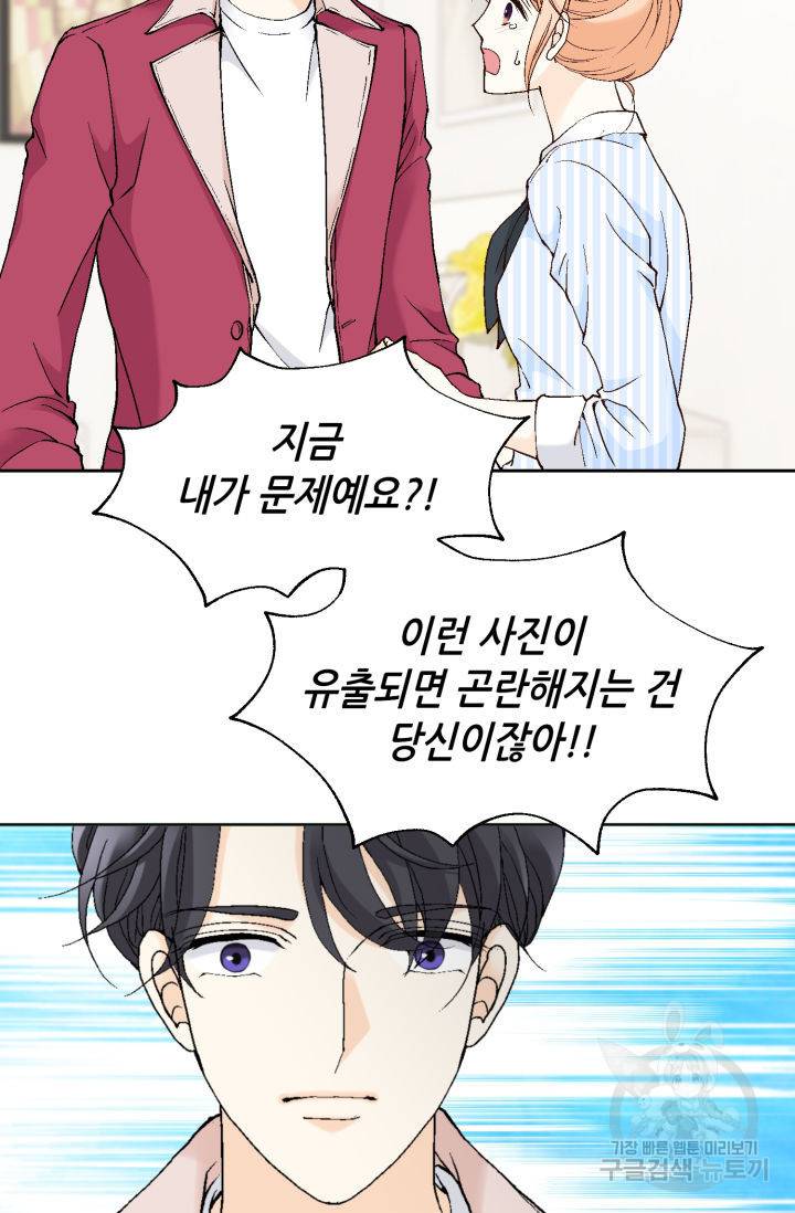 이 봄을 갖고 싶다 63화 이 봄을 갖고 싶다 11