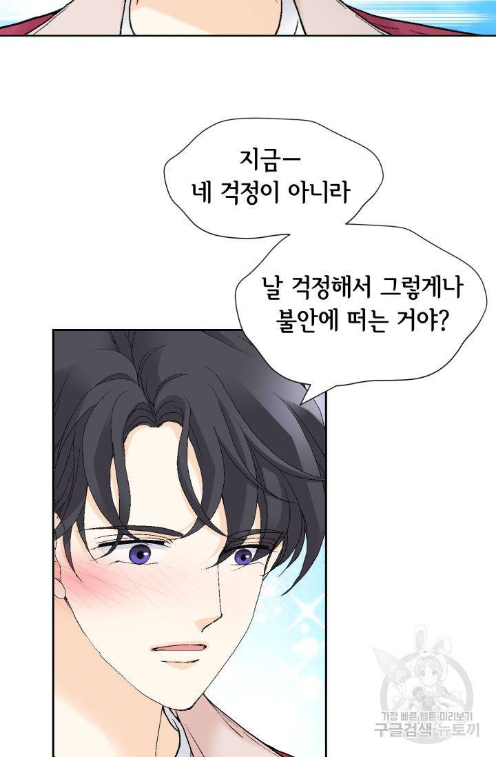이 봄을 갖고 싶다 63화 이 봄을 갖고 싶다 12