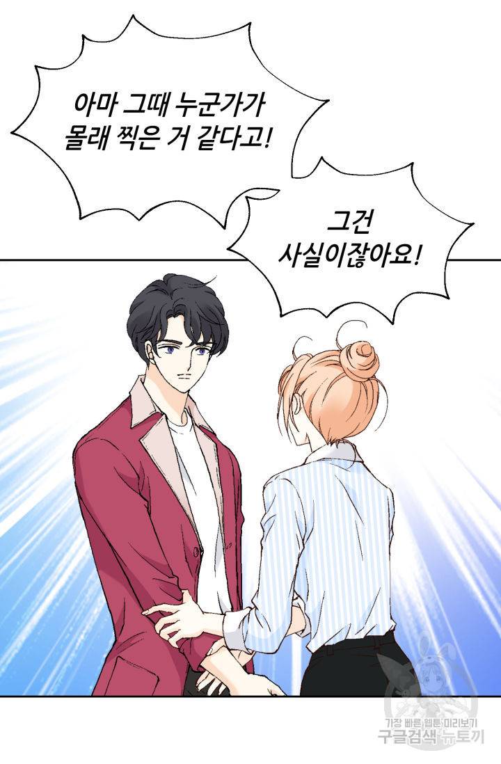 이 봄을 갖고 싶다 63화 이 봄을 갖고 싶다 14