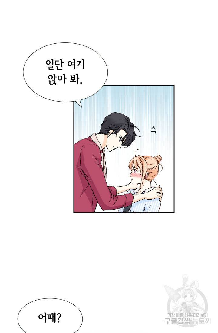 이 봄을 갖고 싶다 63화 이 봄을 갖고 싶다 21
