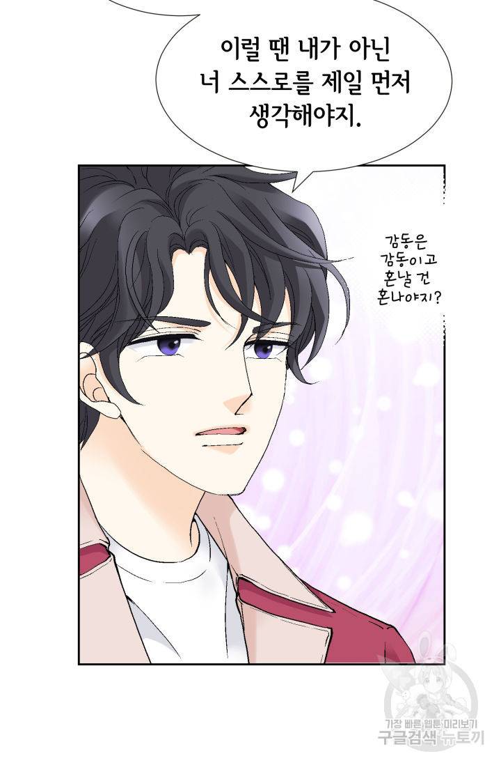 이 봄을 갖고 싶다 63화 이 봄을 갖고 싶다 24