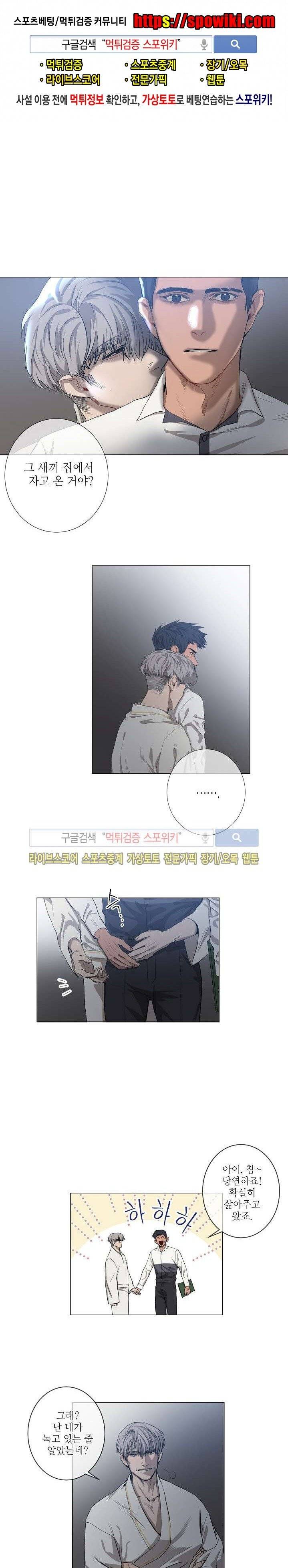보스의 조건 (개정판) 12화 1