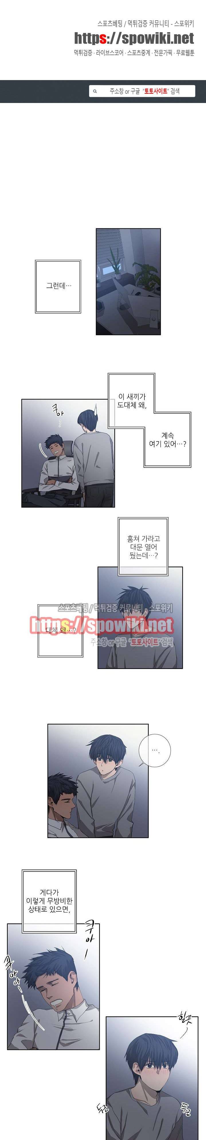 보스의 조건 (개정판) 22화 1