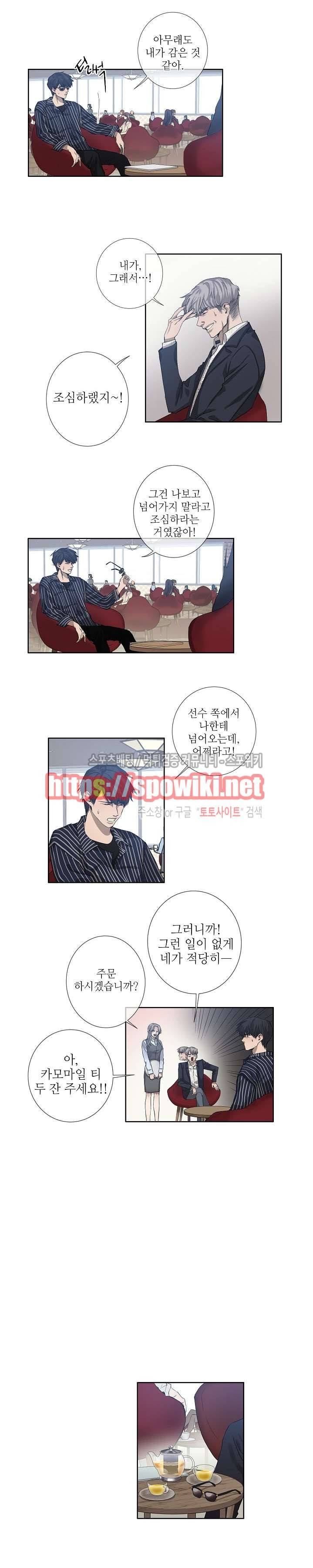 보스의 조건 (개정판) 22화 3