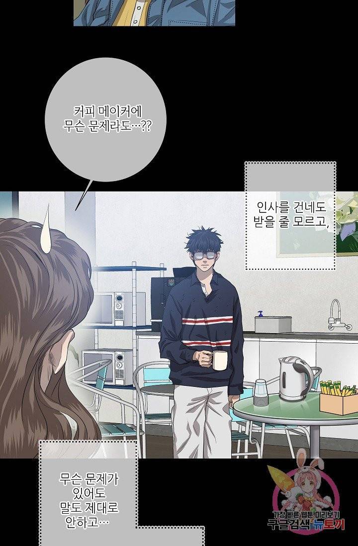 보스의 조건 (개정판) 32화 [완결] 3