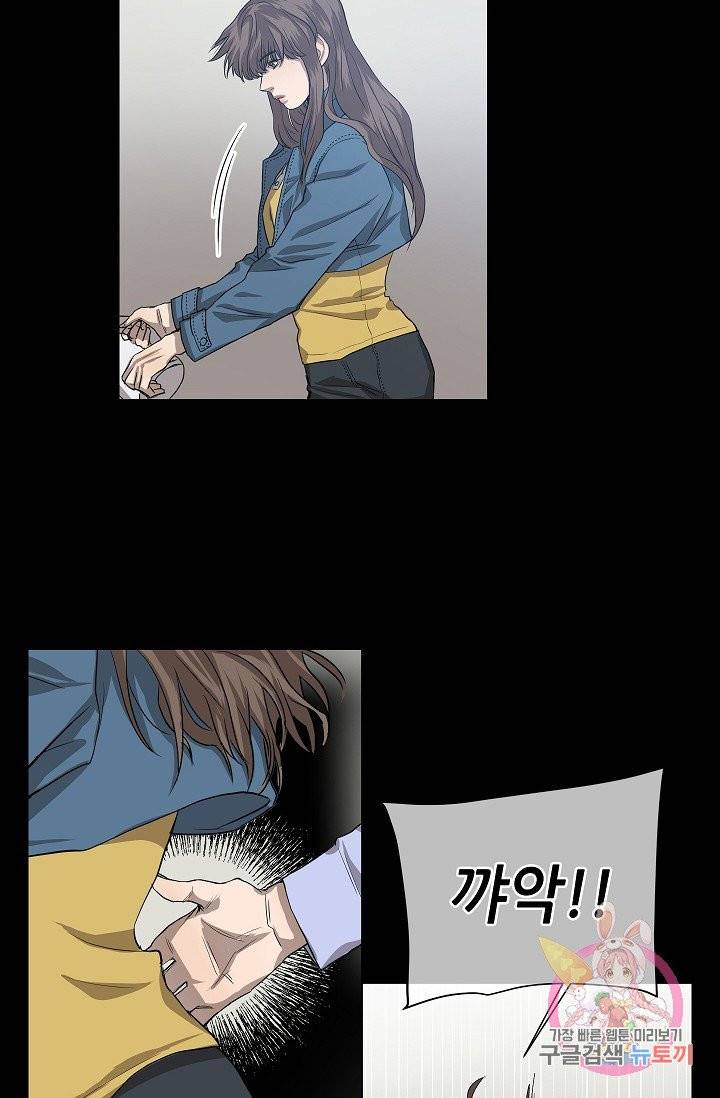 보스의 조건 (개정판) 32화 [완결] 7