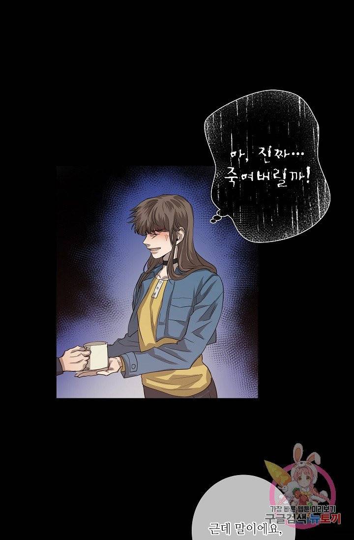 보스의 조건 (개정판) 32화 [완결] 10