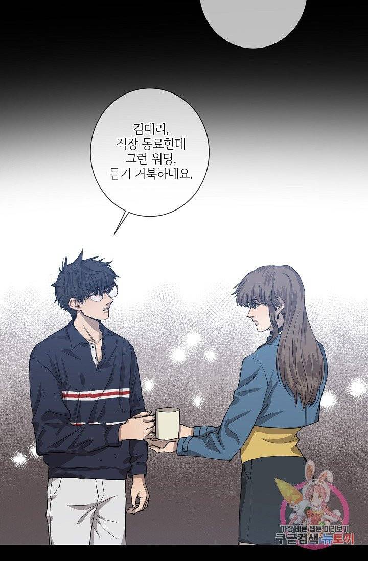 보스의 조건 (개정판) 32화 [완결] 11