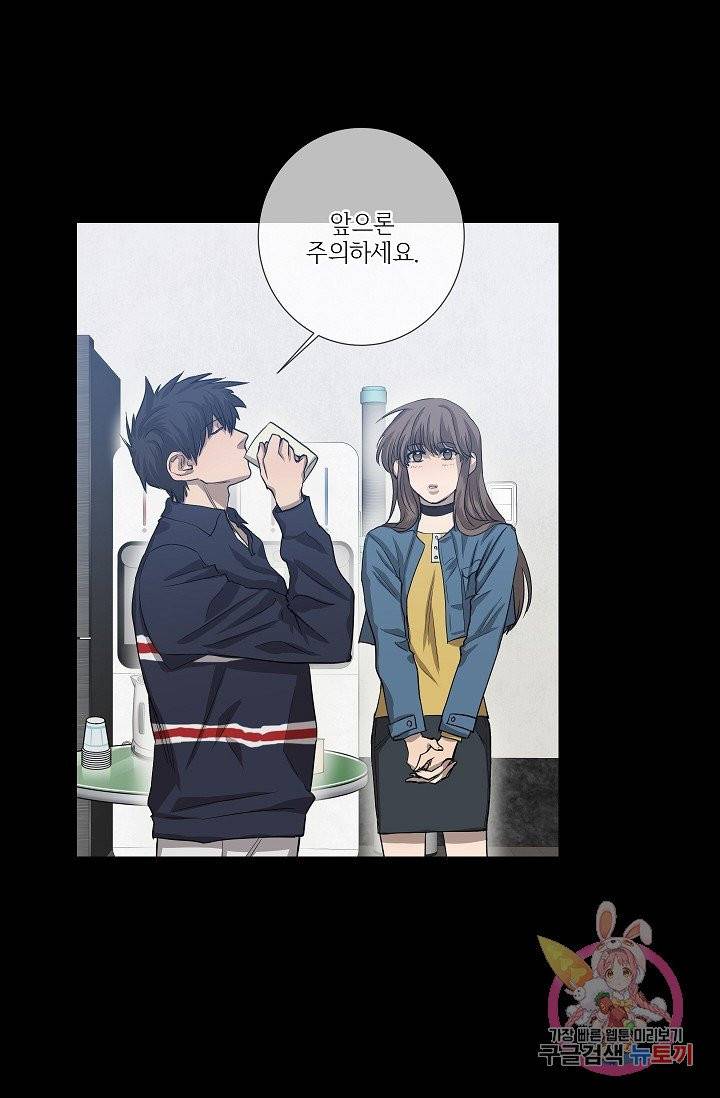 보스의 조건 (개정판) 32화 [완결] 13