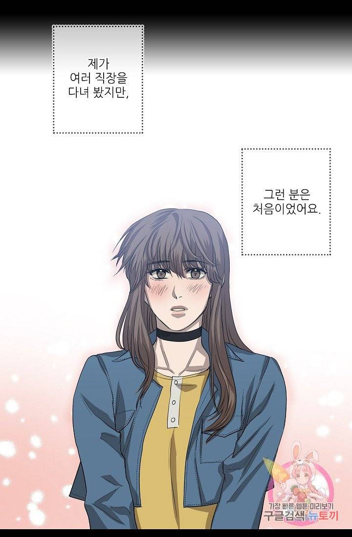 보스의 조건 (개정판) 32화 [완결] 14