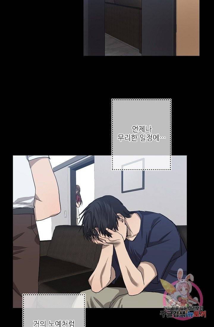 보스의 조건 (개정판) 32화 [완결] 16