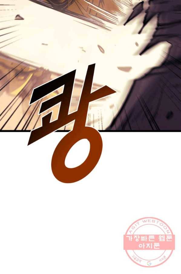 나 혼자 만렙 귀환자 112화 9