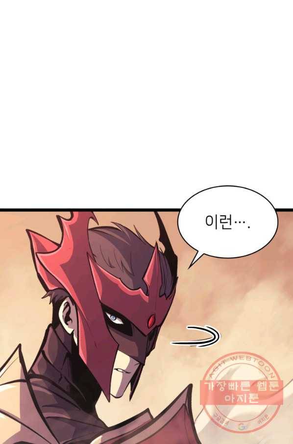 나 혼자 만렙 귀환자 112화 16
