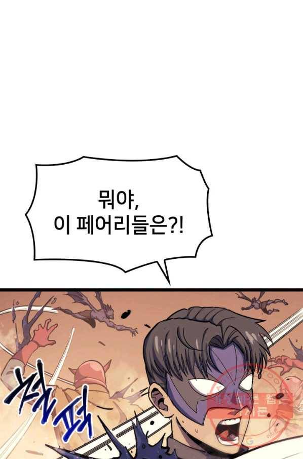 나 혼자 만렙 귀환자 112화 23