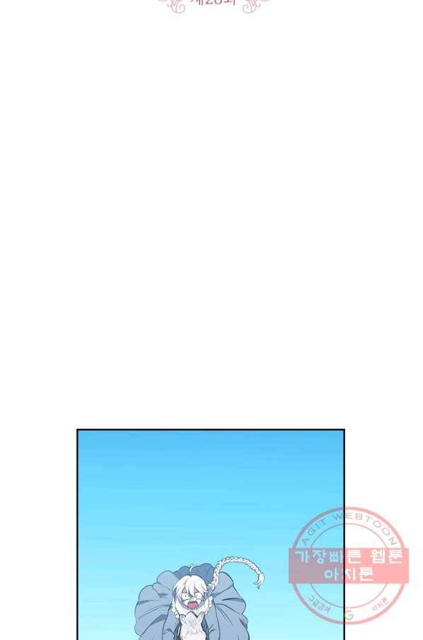 내 동생 건들면 너희는 다 죽은 목숨이다 28화 2