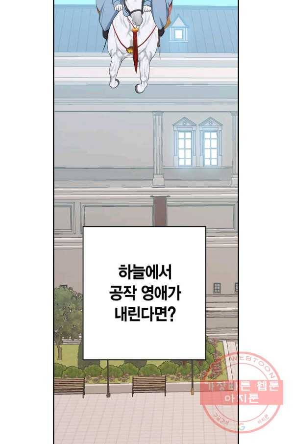 내 동생 건들면 너희는 다 죽은 목숨이다 28화 3