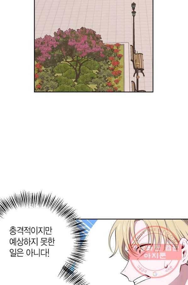 내 동생 건들면 너희는 다 죽은 목숨이다 28화 4
