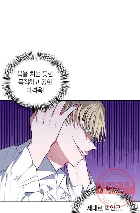 내 동생 건들면 너희는 다 죽은 목숨이다 28화 7